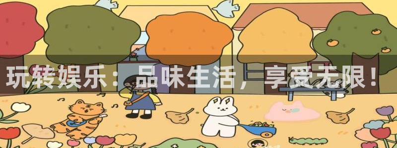wg电子：玩转娱乐：品味生活，享受无限！
